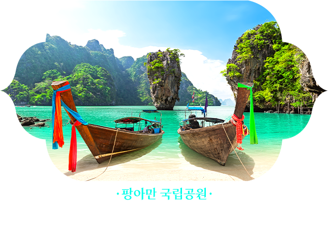 파통비치&방라로드